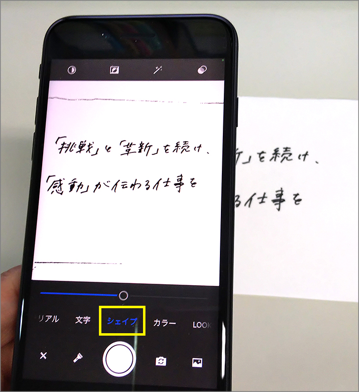 Adobe Capture で アナログの文字や絵をベクターデータに変換する Tomono Tech Blog